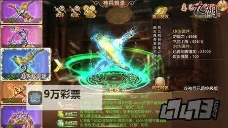 《离火之境》神兵养成攻略：神兵系统详解！图2