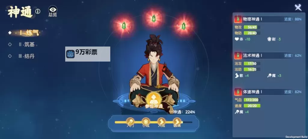 《离火之境》神兵养成攻略：神兵系统详解！图1