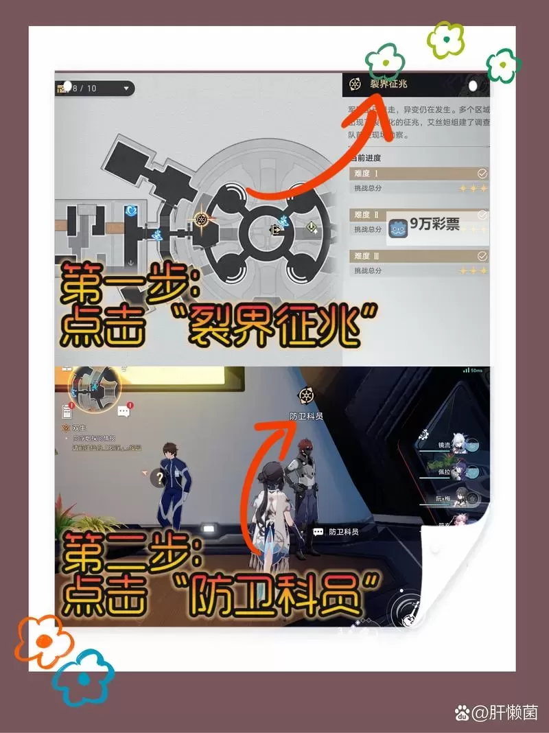 《崩坏星穹铁道》1.1版冰系角色培养攻略图2