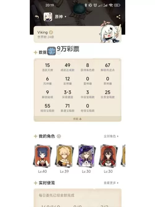 《原神》新手零氪攻略 原神不氪金怎么玩图2