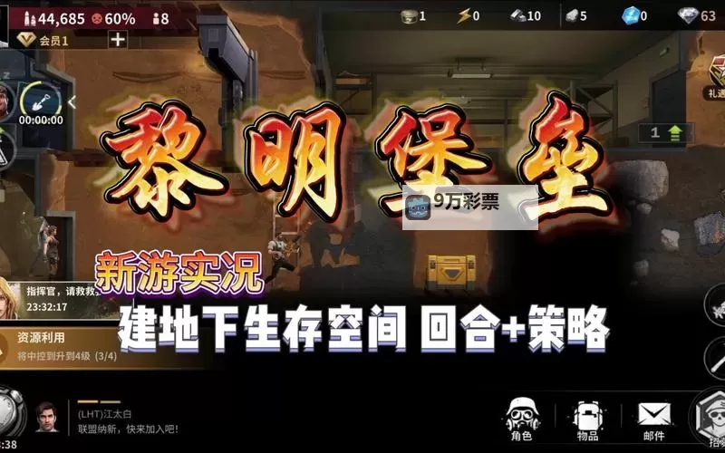 《黎明堡垒》“情人节”活动攻略图1