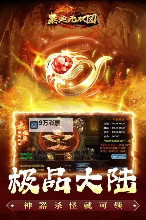 《暴走无双团》切割系统详解  《暴走无双团》切割系统攻略！图1