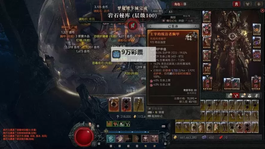 《暗黑破坏神4》S2血影流先祖锤BD分享图1