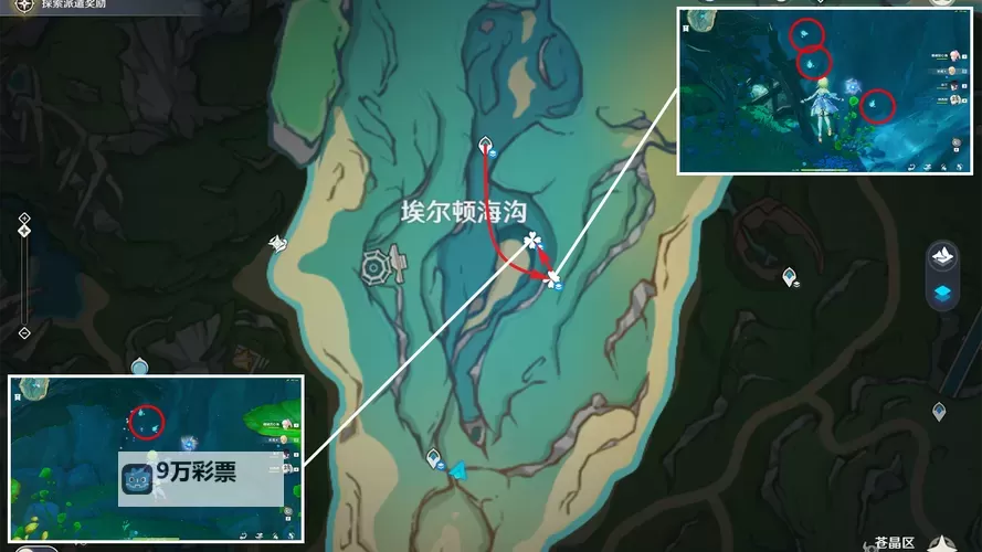 《原神》4.5苍晶螺采集路线分享图1