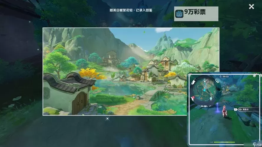《原神》静态风景全点位说明 静态风景位置在哪图1