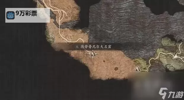 《龙之信条2》全固定刷龙点位置整理 全琥珀焰龙位置一览图2