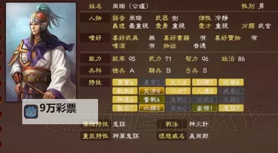 《三国志13威力加强版》自建特殊绊技巧介绍图1