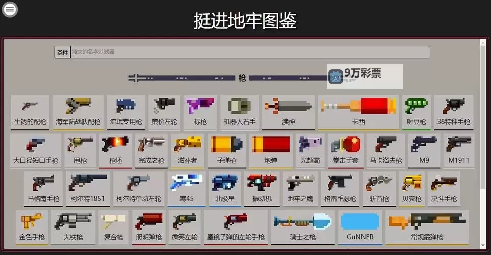 《挺进地牢》卡壳族长介绍及图鉴一览图2