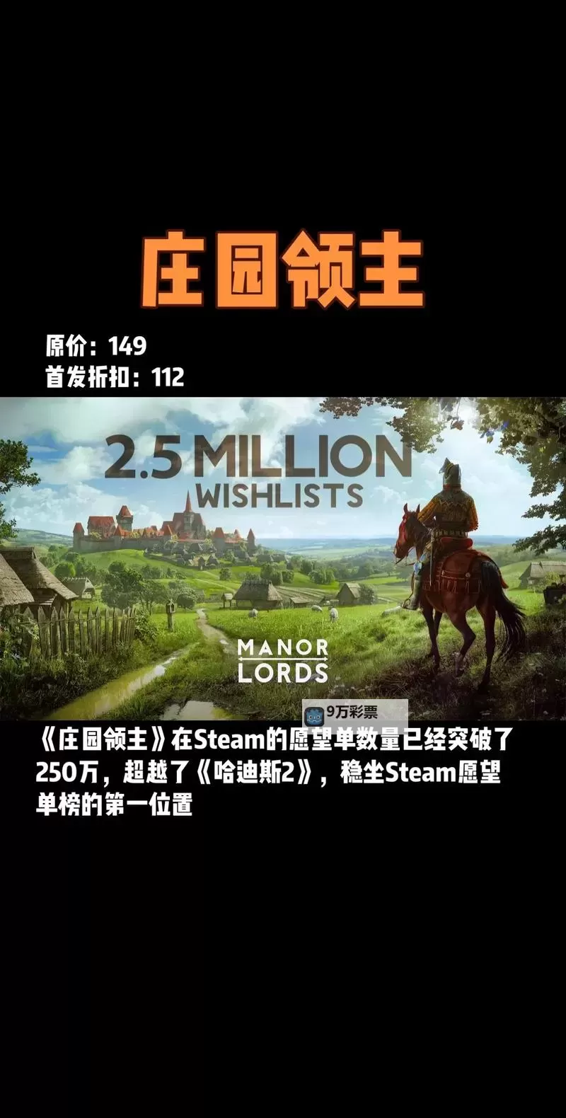 《庄园领主》贸易流一年半开雇佣兵思路图1