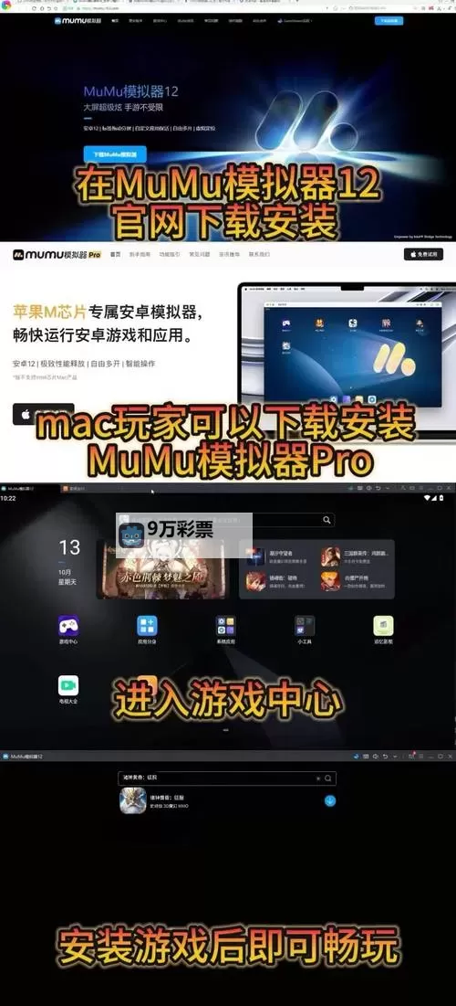 爆蛋军团电脑版下载 电脑玩爆蛋军团模拟器哪个好？图2