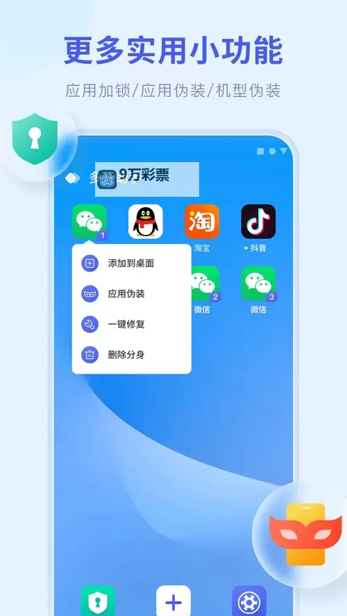 武林盛典怎么双开、多开？武林盛典双开助手工具下载安装教程图2