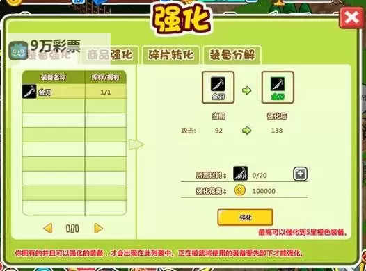 《村长打天下》村民属性详解及选择指南图1