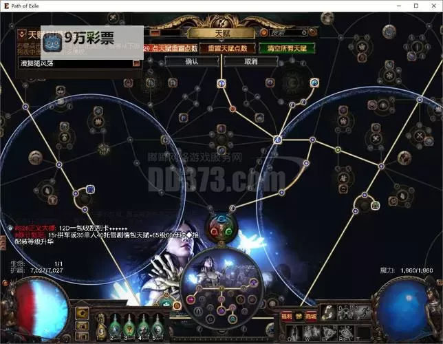 《神域纪元》掌控者职业攻略：掌控者魔灵搭配攻略详解！图1