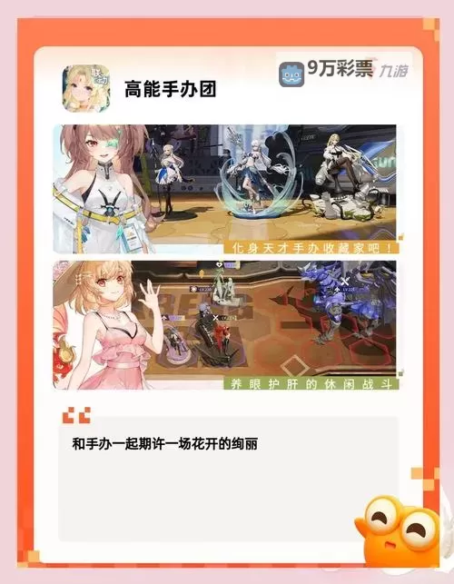 缤纷少女电脑版下载 怎么下载缤纷少女电脑版模拟器图1