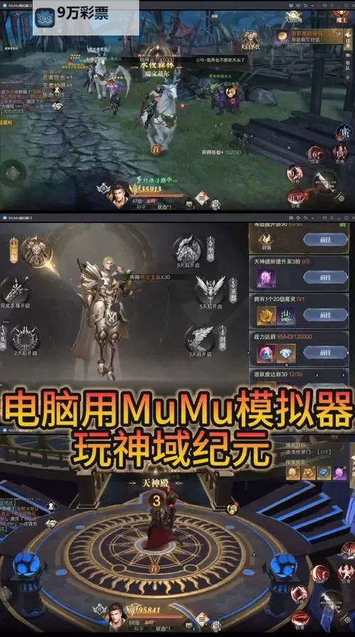 《神域纪元》掌控者职业攻略：掌控者魔灵搭配攻略详解！图2