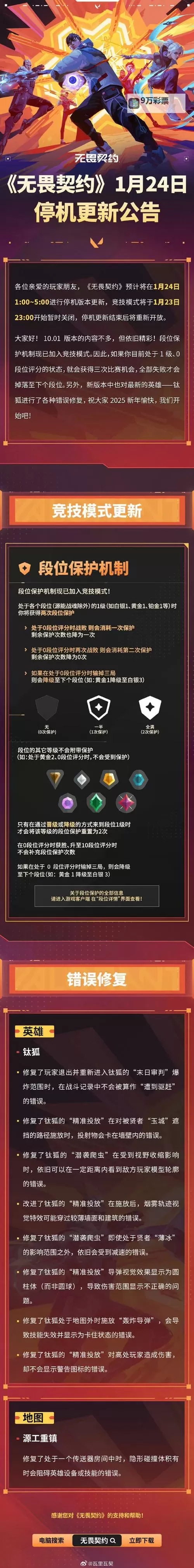 《无畏契约》aspas键鼠设置一览图1