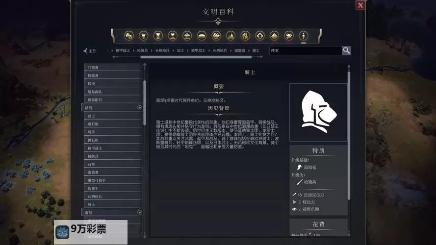 《文明7》罗马强度与特点介绍图1