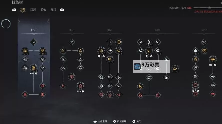 《第一狂战士卡赞》流星落图纸获取位置 流星落图纸在哪获得图2