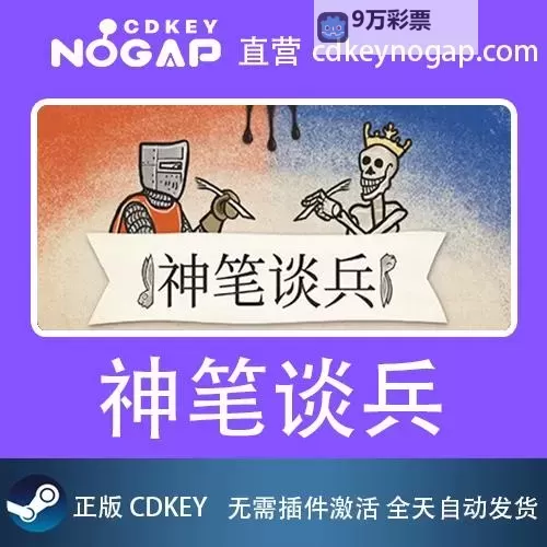 《神笔谈兵》玩法及设定介绍 神笔谈兵好玩吗图1