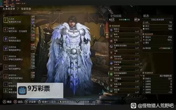 《怪物猎人荒野》大剑100%会心生存配装分享图1