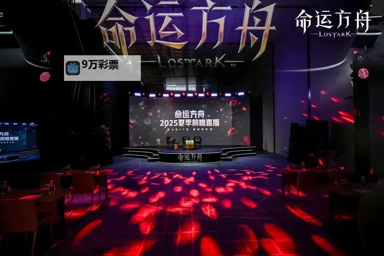 《命运方舟》新年到来 伊利欧斯跨年岛活动完整介绍图1