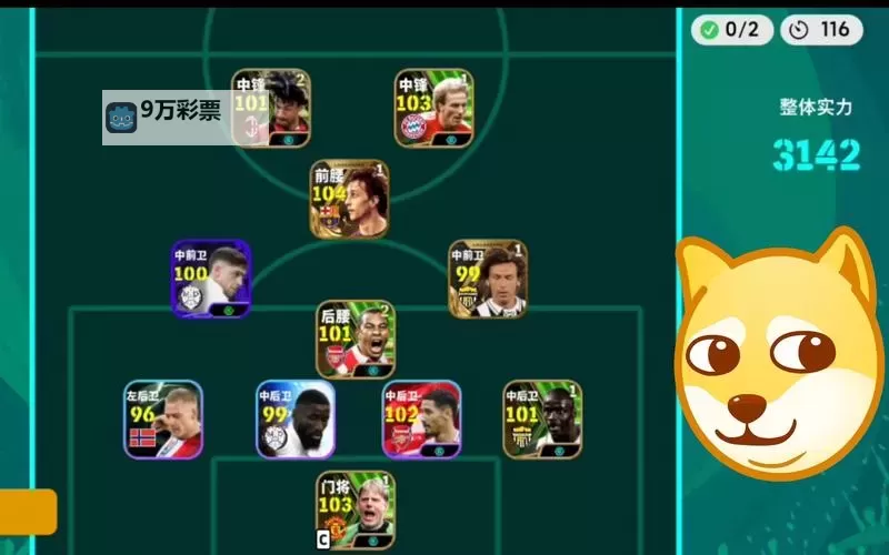 《实况足球2017（PES2017）》MC模式刷GP方法 怎么刷GP图1