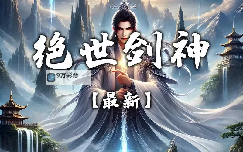 有没有绝世剑神双开软件推荐 深度解答如何双开绝世剑神图2