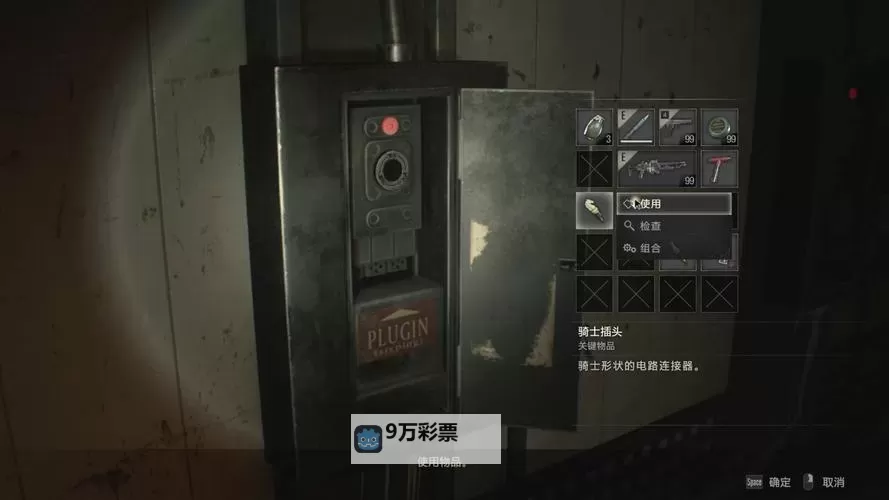 《生化危机2重制版》全保险箱密码及可获道具一览 保险箱密码是什么图2