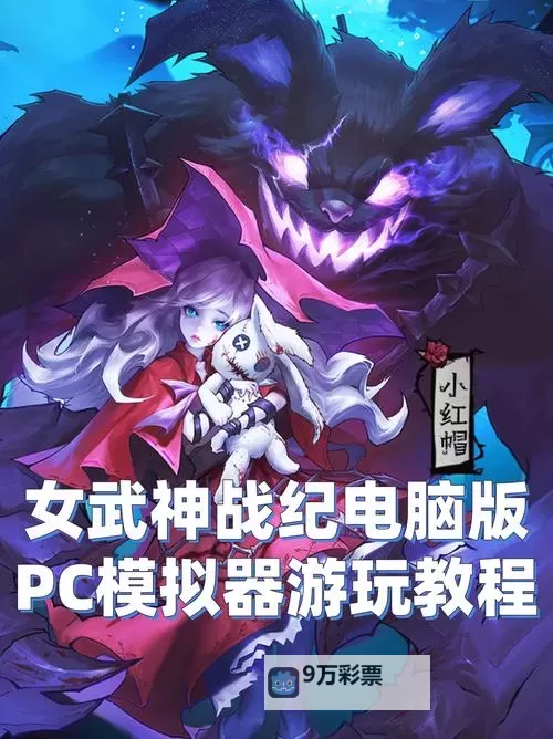 海魂少女电脑版下载 推荐好用的海魂少女电脑版模拟器下载图2