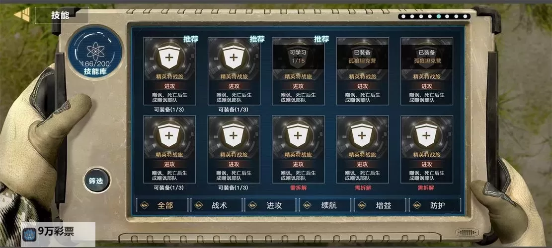 《保卫要塞》资源攻略！资源的产出和限制！图2