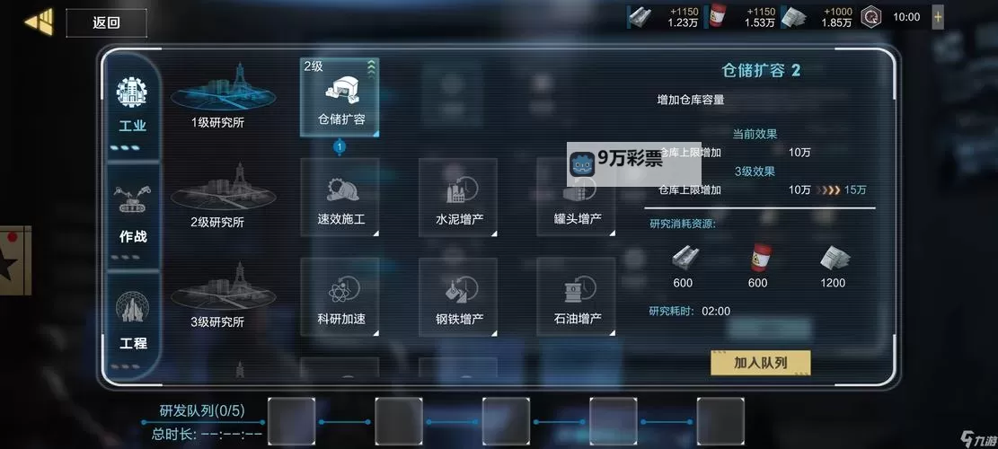 《保卫要塞》资源攻略！资源的产出和限制！图1