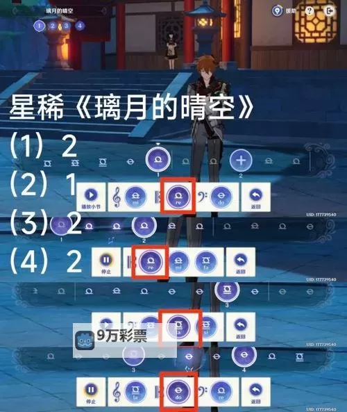 《原神》声韵律动大交流活动攻略图1