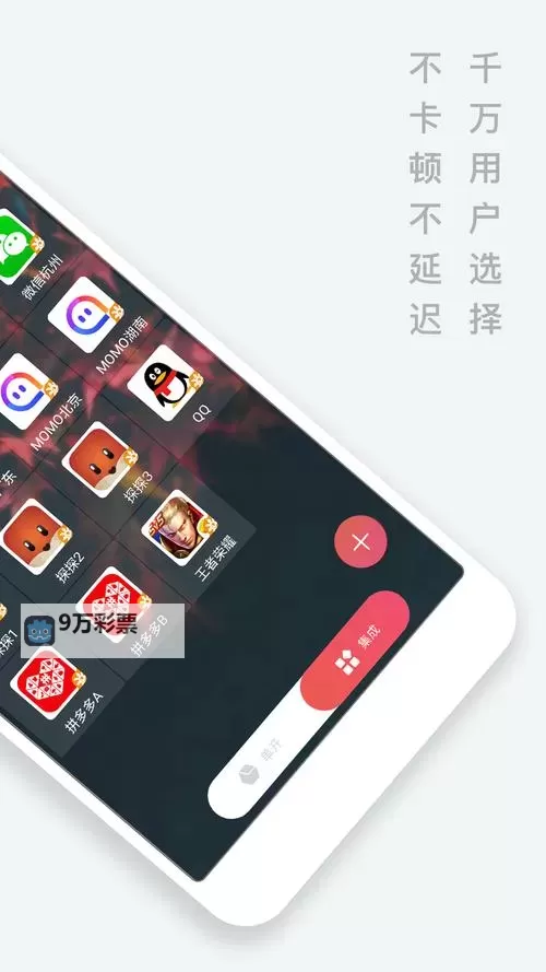 魔君如何双开 2021最新双开神器来袭图1