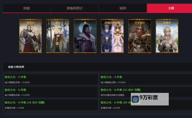 《命运方舟》初心流斗魂属性选择及加点推荐 斗魂职业教学图2