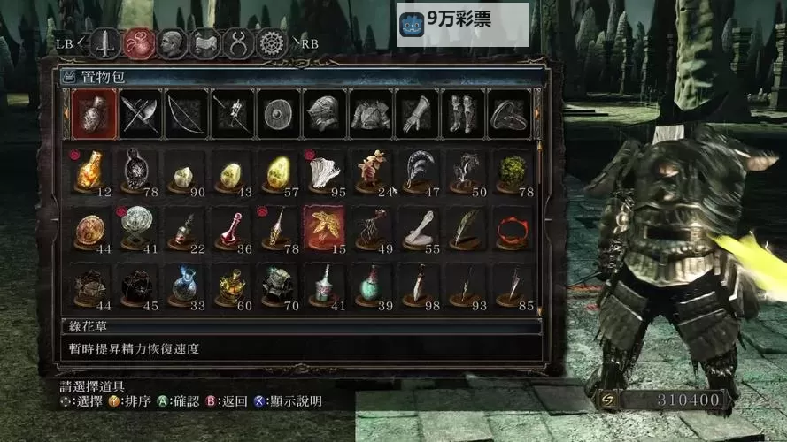 黑暗之魂2 罪龙的全攻击方式与心得图1