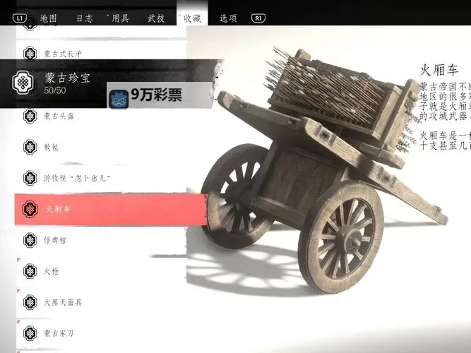 对马岛之魂蒙古珍宝收集位置一览 全50个蒙古珍宝获取攻略图2
