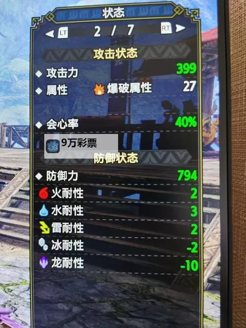 《怪物猎人崛起》平民抱脸斩斧配装推荐图2