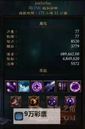暗黑破坏神3:夺魂之镰 法师PTR测试T6难度经验心得图1