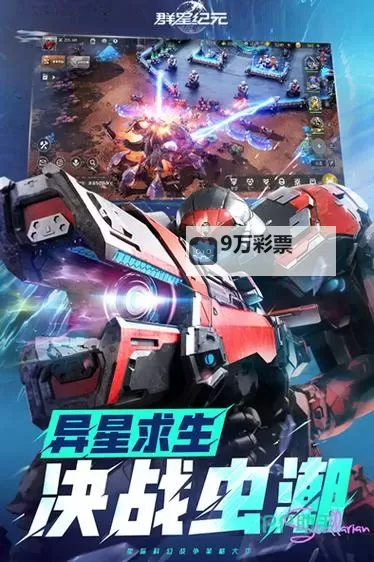 《群星纪元》烈阳战车详解：全兵种解读！图1