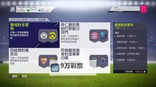 《FIFA19》UT模式开荒攻略 FIFA19UT模式怎么开荒图1