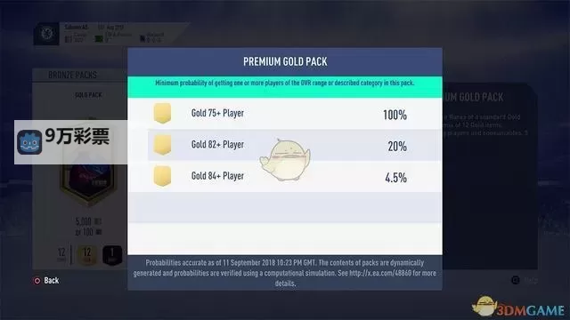 《FIFA19》UT模式开荒攻略 FIFA19UT模式怎么开荒图2