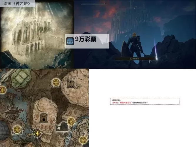 《艾尔登法环》黄金树之影DLC弗蕾亚支线任务攻略 弗蕾亚支线怎么做图1