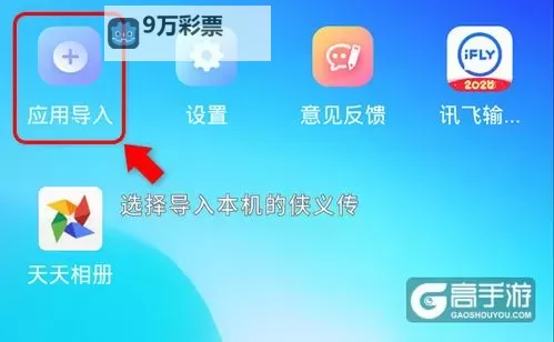 怎么双开遇见？ 遇见双开挂机图文全攻略图2