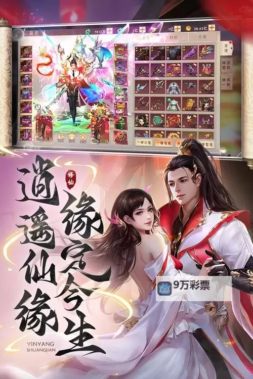 阴阳双剑电脑版下载 怎么下载阴阳双剑电脑版模拟器图1