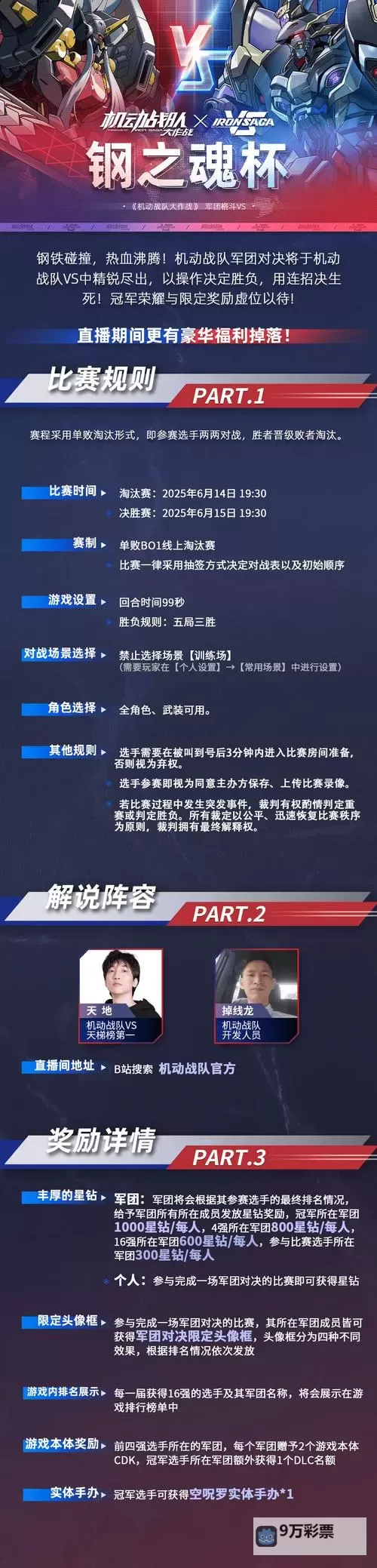 军团对决怎么双开  军团对决双开挂机软件推荐图2