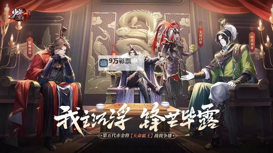 少年三国志2官网链接分享 少年三国志2官方网站入口地址图1