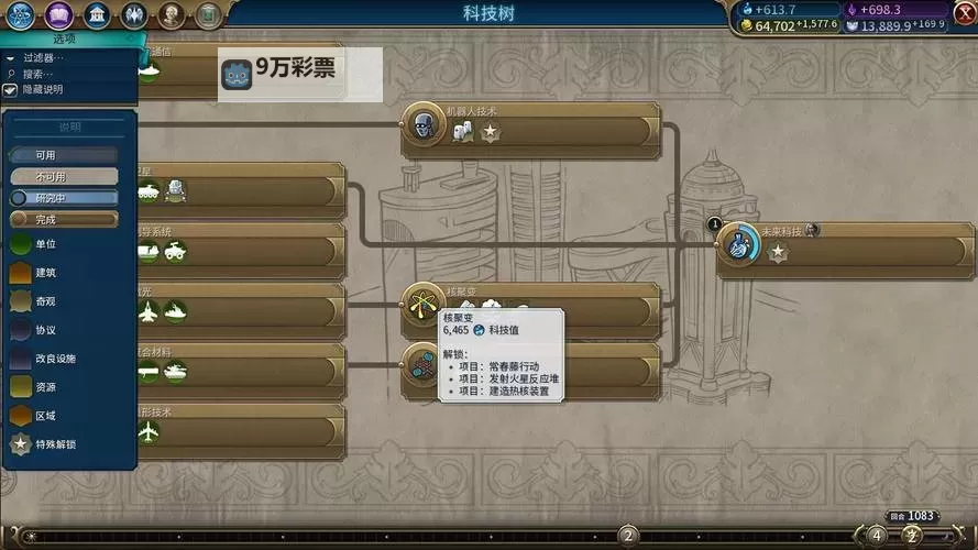 《文明6》怎么刷钱 刷钱BUG使用教程图2