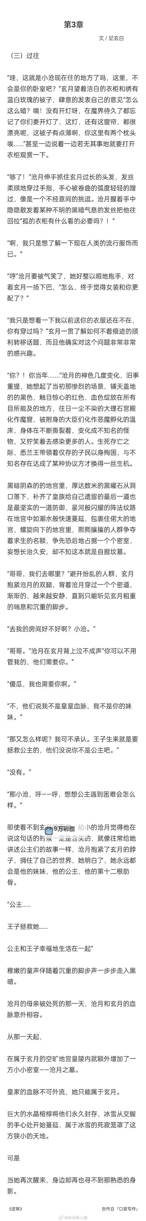 沧月战纪怎么双开  沧月战纪双开挂机软件推荐图1