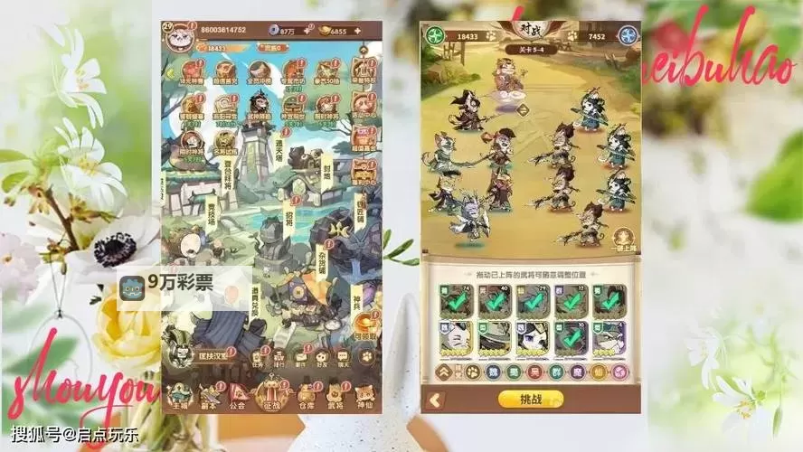 《逍遥九重天》神将推荐  逍遥九重天T0梯队神将推荐图1