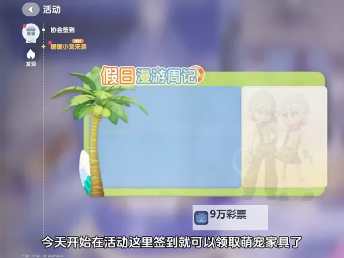 《心动小镇》灰冠红雀位置说明 灰冠红雀在哪出现图1